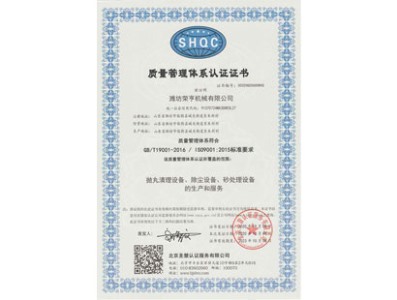 ISO9001證書