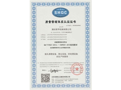 ISO9001證書(shū)